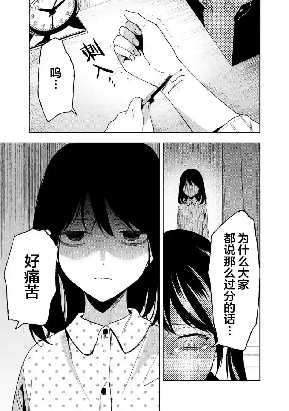 最终回响第14话