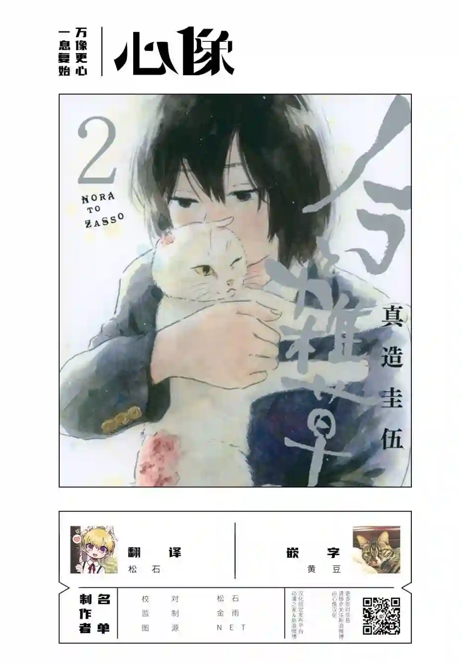 最终回响第14话