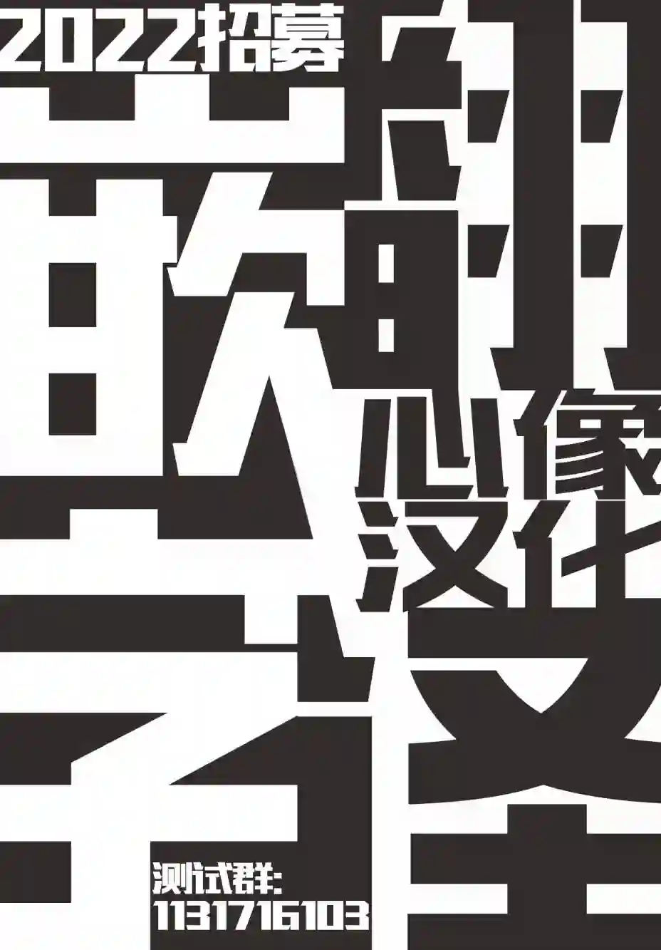 最终回响第14话