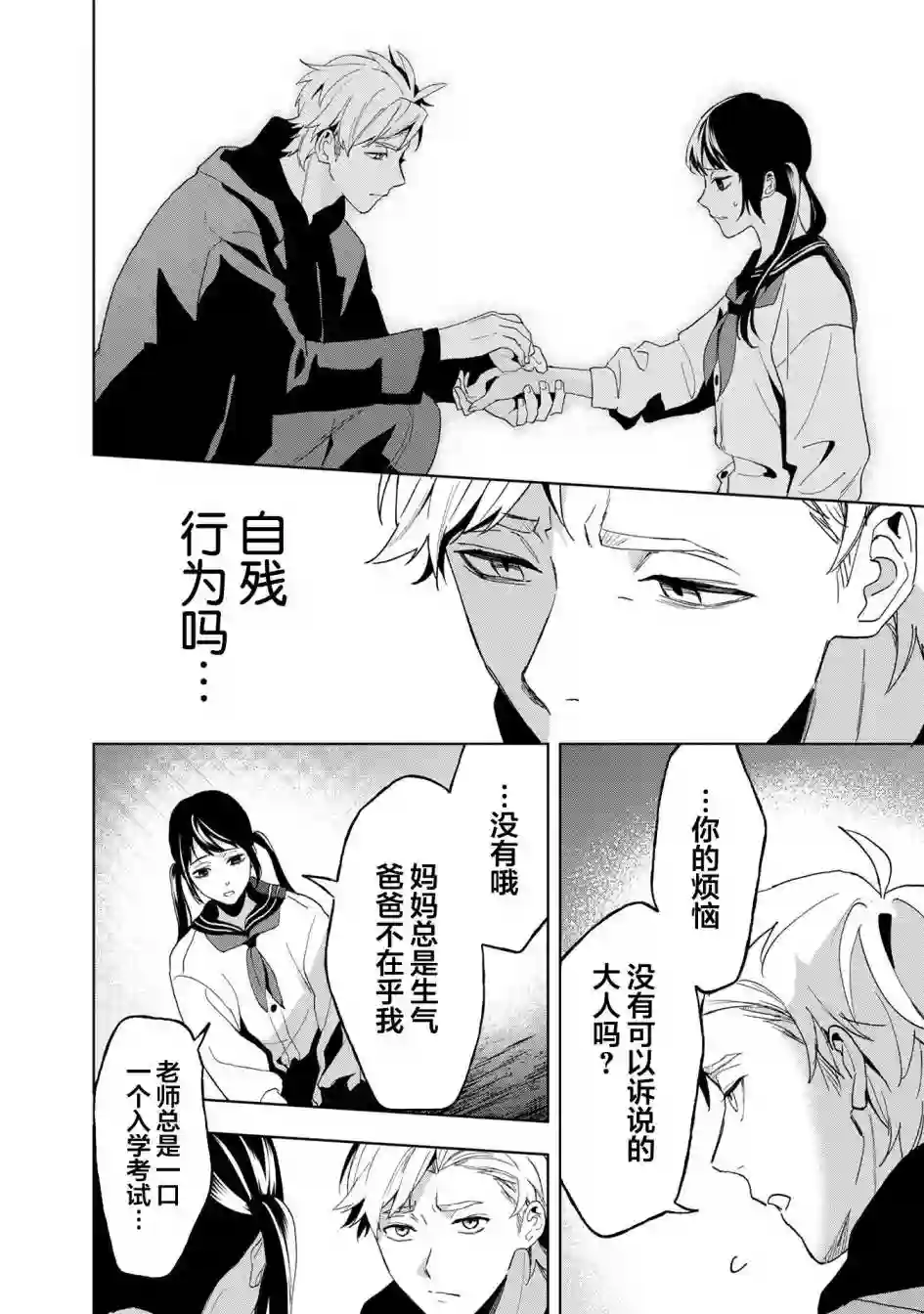 最终回响第14话