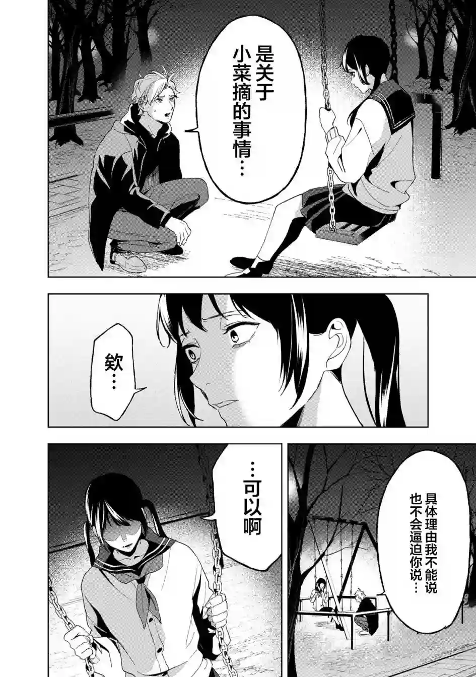 最终回响第14话