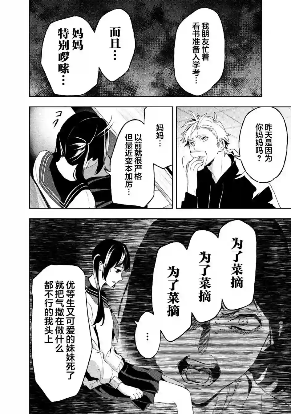 最终回响第14话