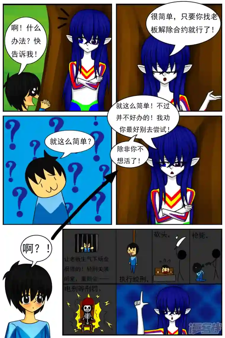 天雨星第三十九章：重大发现