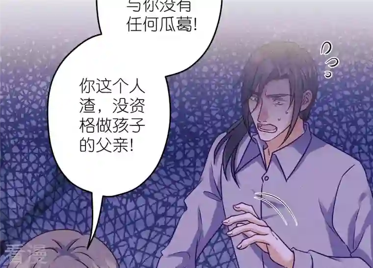 最豪赘婿 龙王殿第236话 虎毒食子