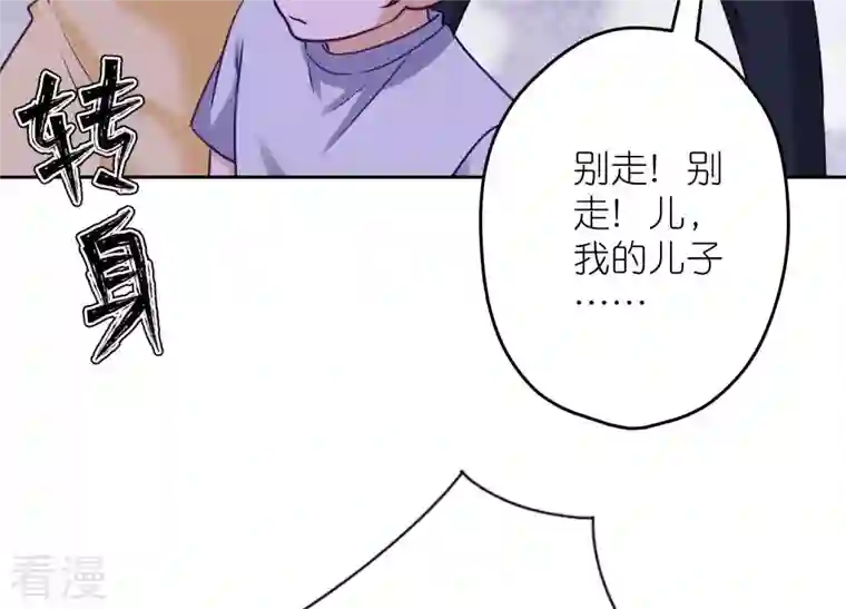 最豪赘婿 龙王殿第236话 虎毒食子