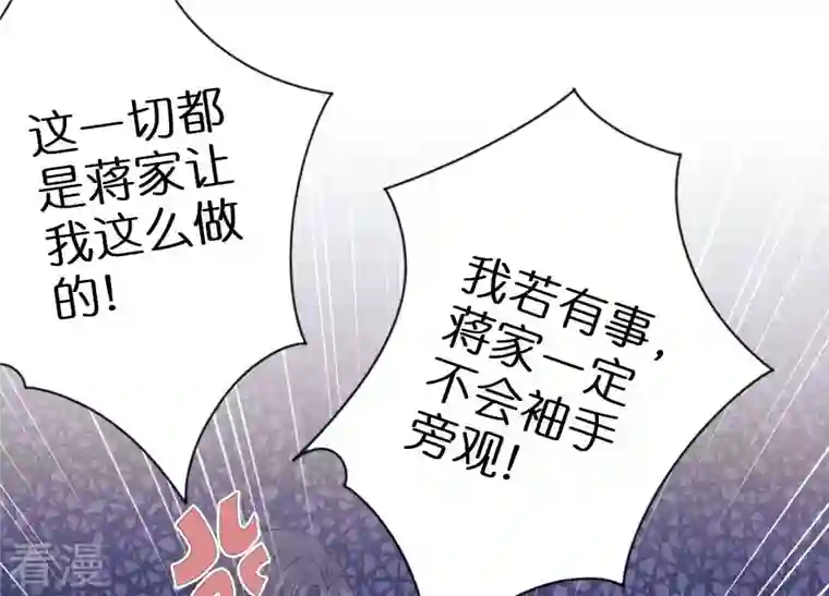 最豪赘婿 龙王殿第236话 虎毒食子