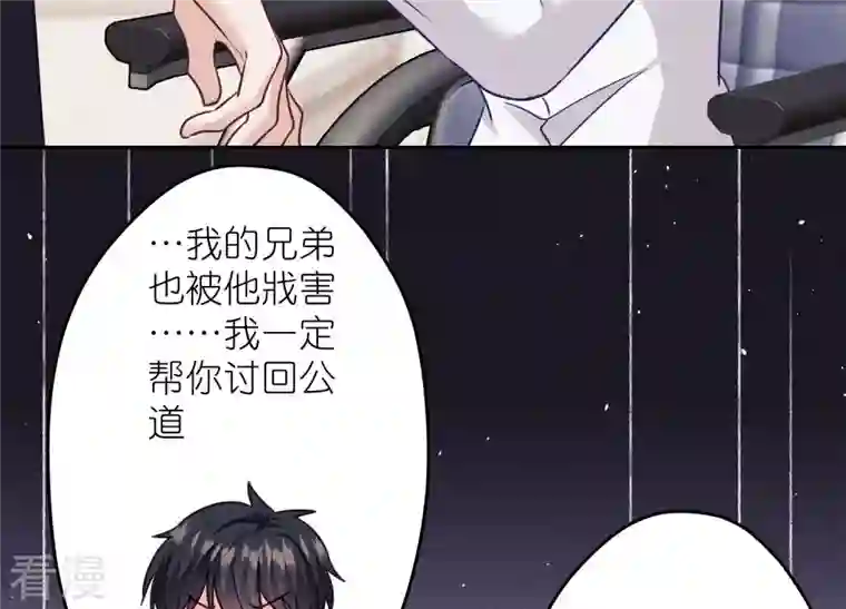 最豪赘婿 龙王殿第236话 虎毒食子