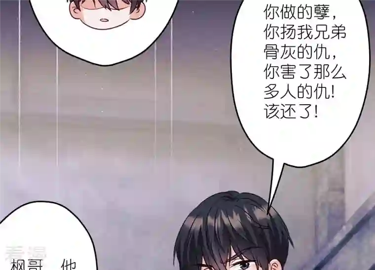 最豪赘婿 龙王殿第236话 虎毒食子