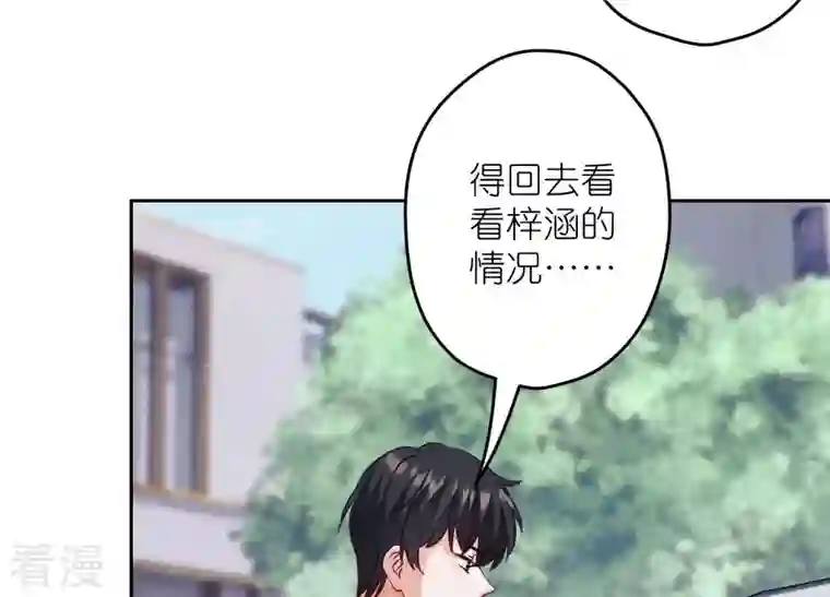 最豪赘婿 龙王殿第236话 虎毒食子