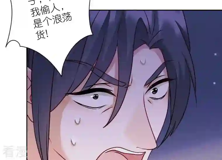 最豪赘婿 龙王殿第236话 虎毒食子