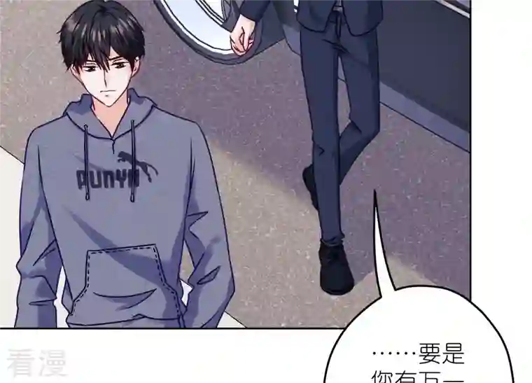 最豪赘婿 龙王殿第237话 一出好戏