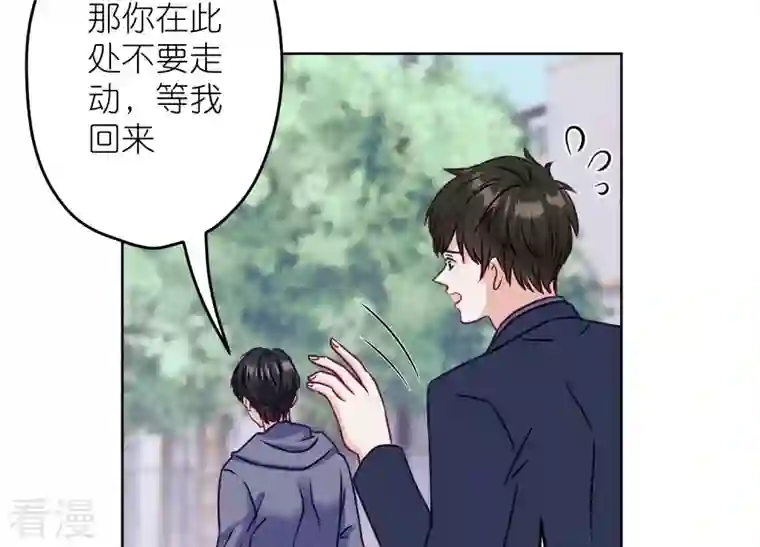 最豪赘婿 龙王殿第237话 一出好戏