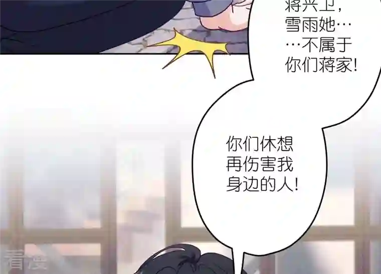 最豪赘婿 龙王殿第237话 一出好戏