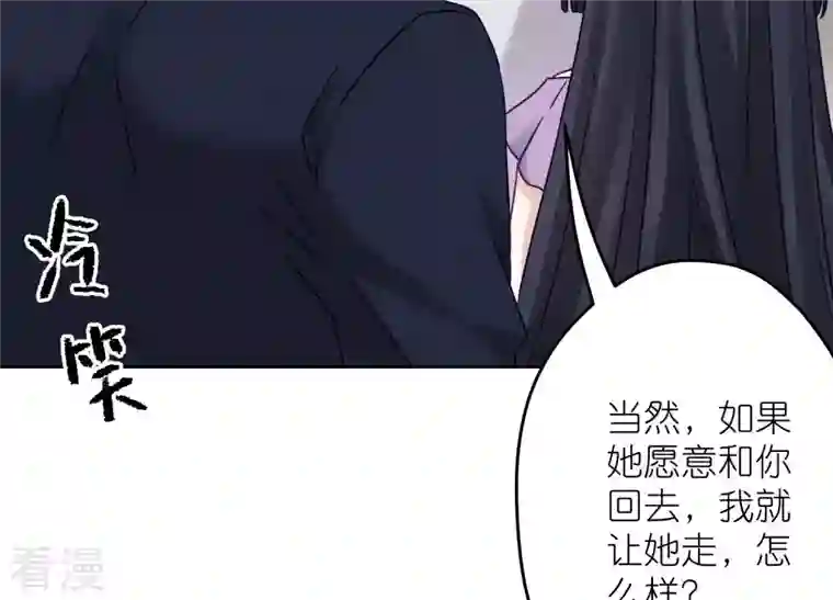 最豪赘婿 龙王殿第237话 一出好戏