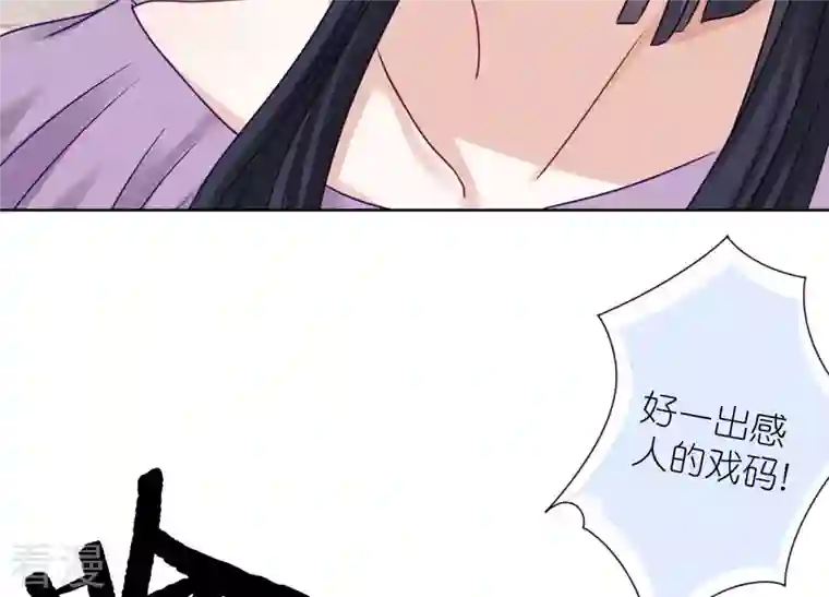 最豪赘婿 龙王殿第237话 一出好戏