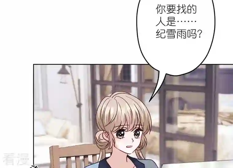 最豪赘婿 龙王殿第237话 一出好戏