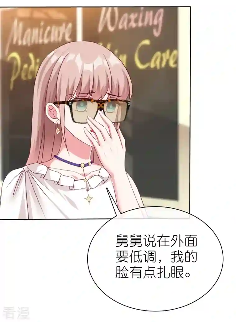 冰山总裁强宠婚第232话 震惊，冰山总裁竟然温柔带女人吃饭！