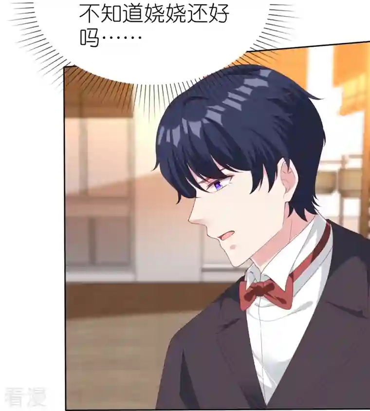 冰山总裁强宠婚第232话 震惊，冰山总裁竟然温柔带女人吃饭！