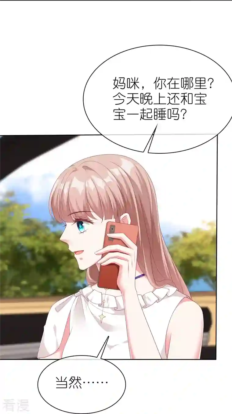 冰山总裁强宠婚第232话 震惊，冰山总裁竟然温柔带女人吃饭！