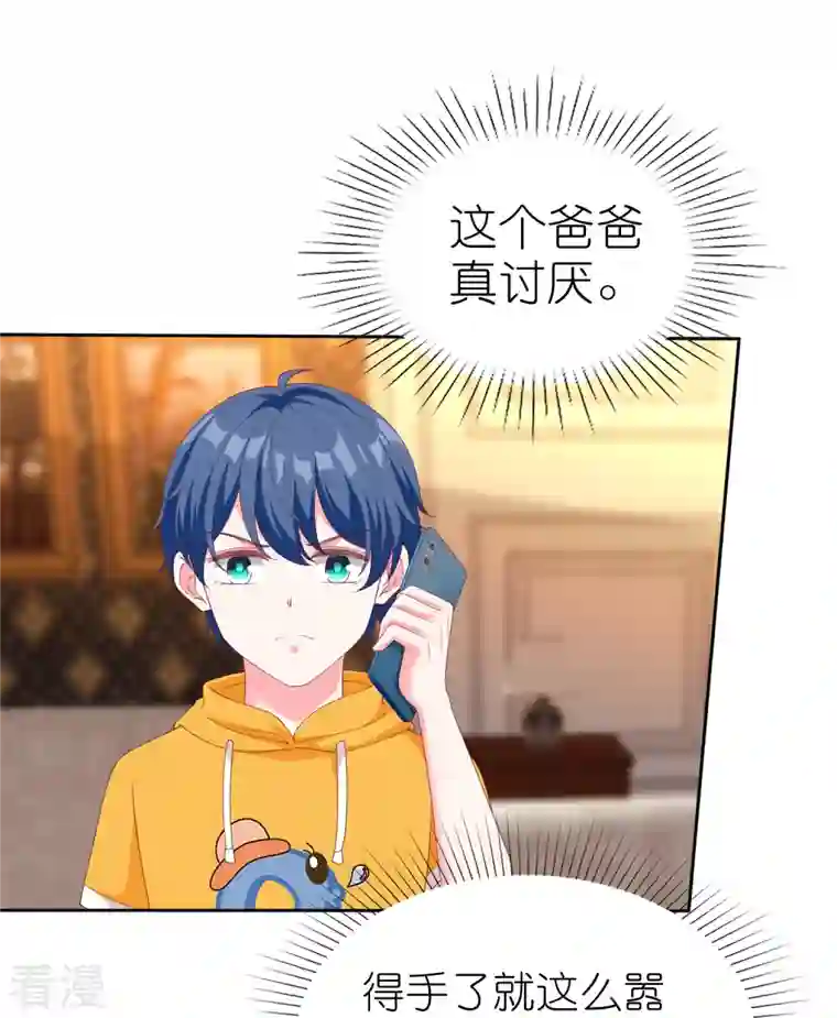 冰山总裁强宠婚第232话 震惊，冰山总裁竟然温柔带女人吃饭！