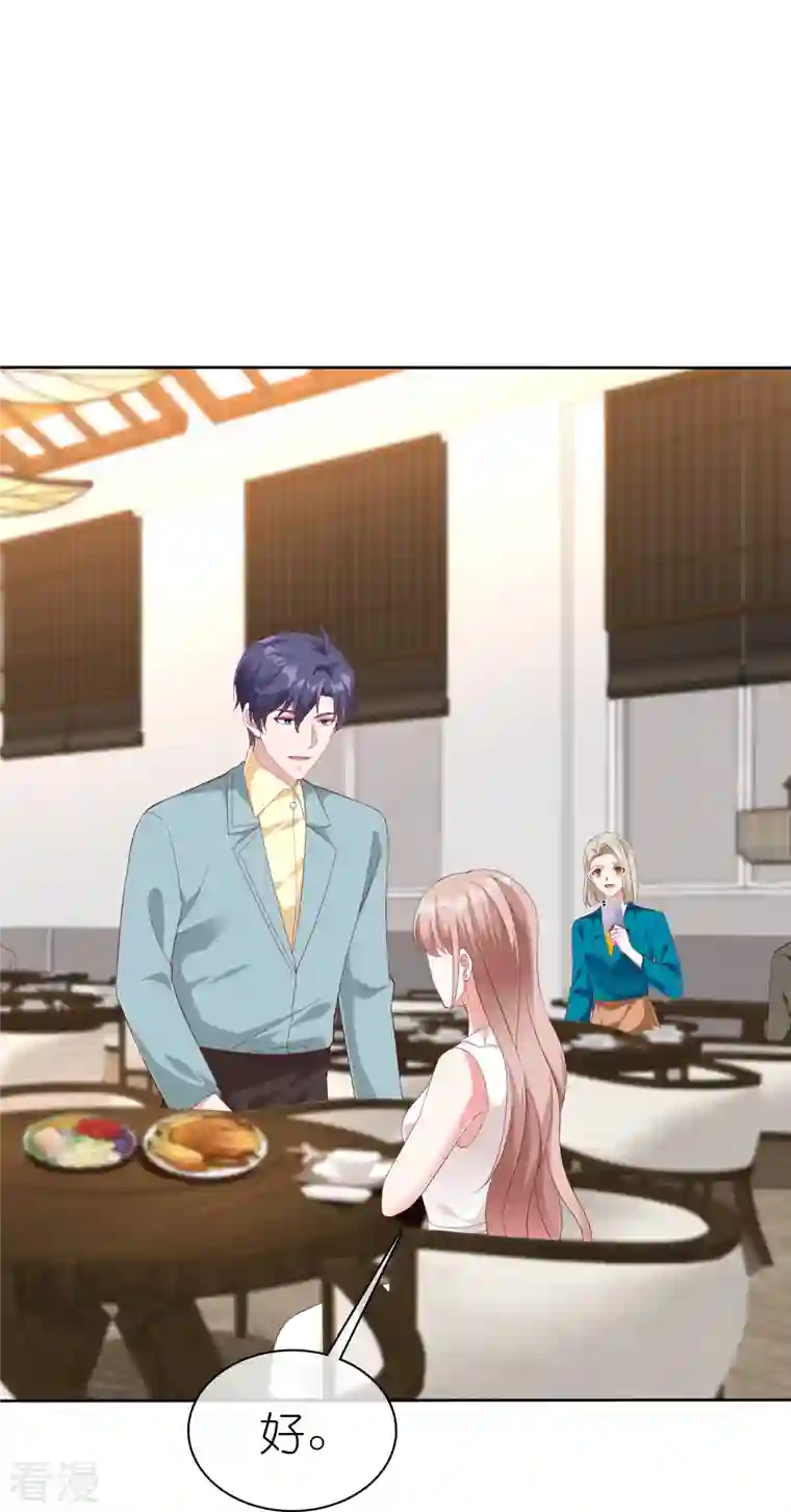 冰山总裁强宠婚第232话 震惊，冰山总裁竟然温柔带女人吃饭！