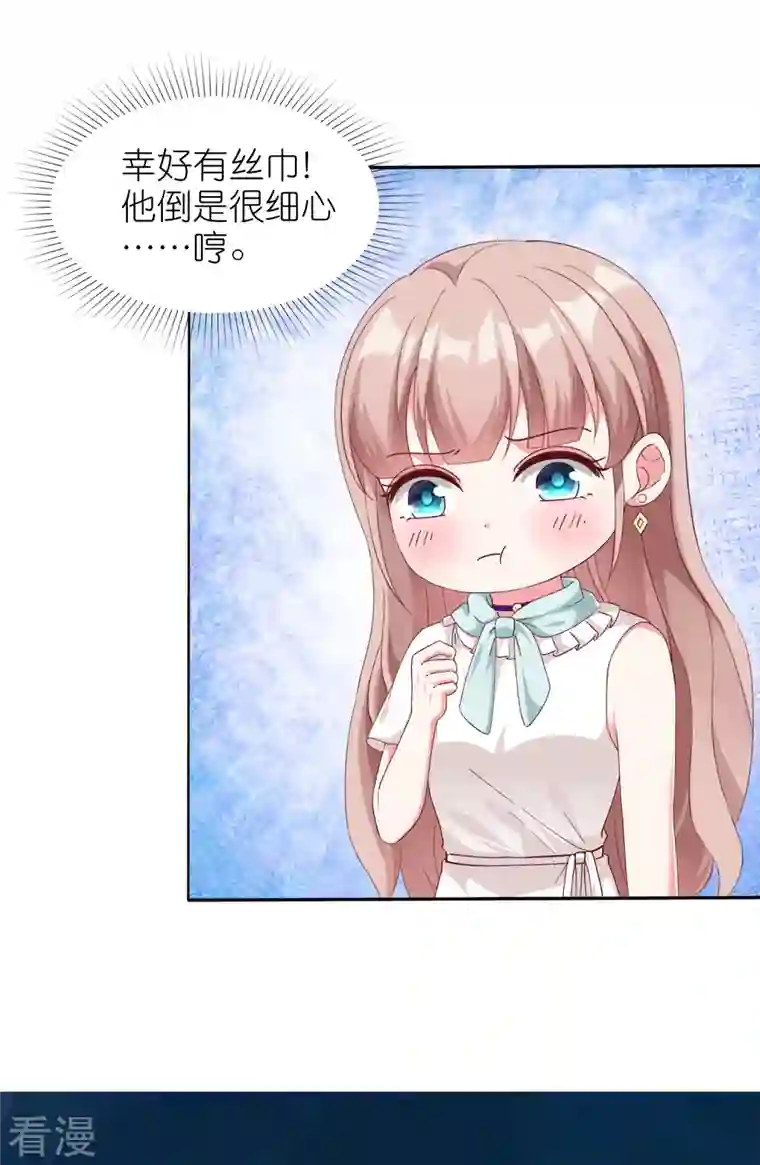 冰山总裁强宠婚第233话 臭小子坏我好事