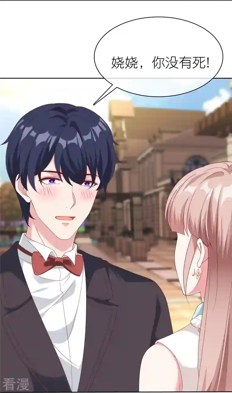 冰山总裁强宠婚第233话 臭小子坏我好事