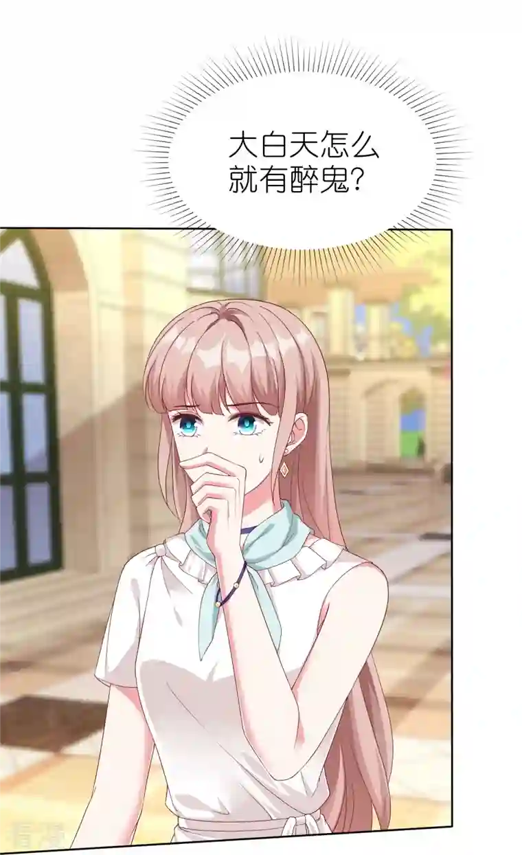 冰山总裁强宠婚第233话 臭小子坏我好事