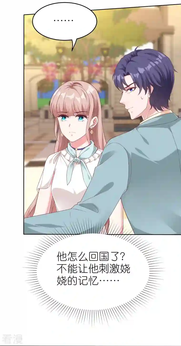 冰山总裁强宠婚第233话 臭小子坏我好事