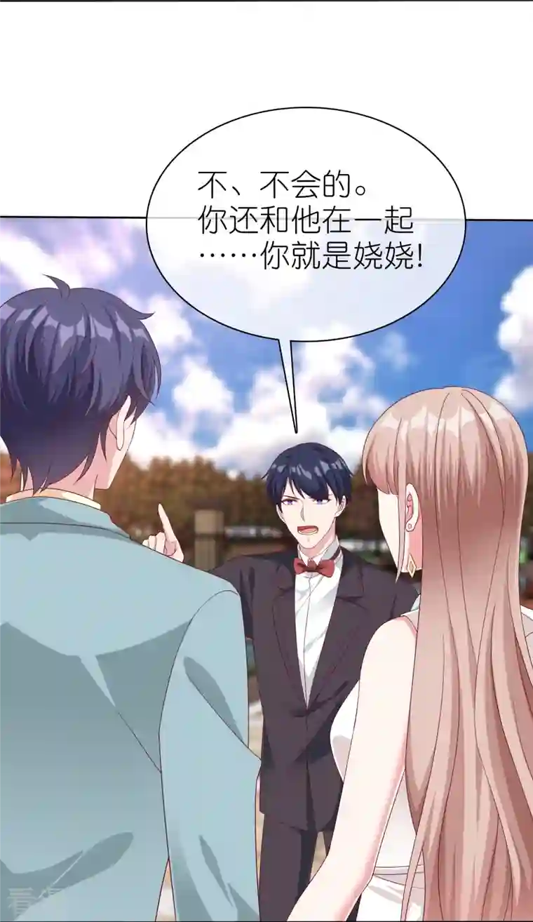 冰山总裁强宠婚第233话 臭小子坏我好事