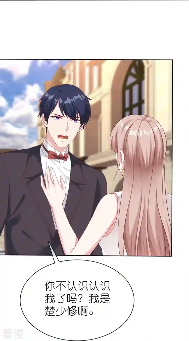 冰山总裁强宠婚第233话 臭小子坏我好事