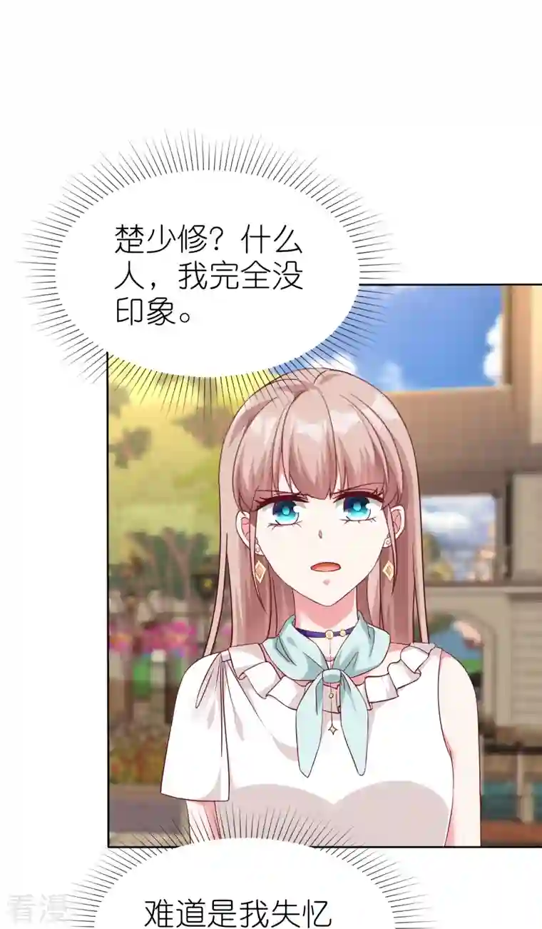 冰山总裁强宠婚第233话 臭小子坏我好事