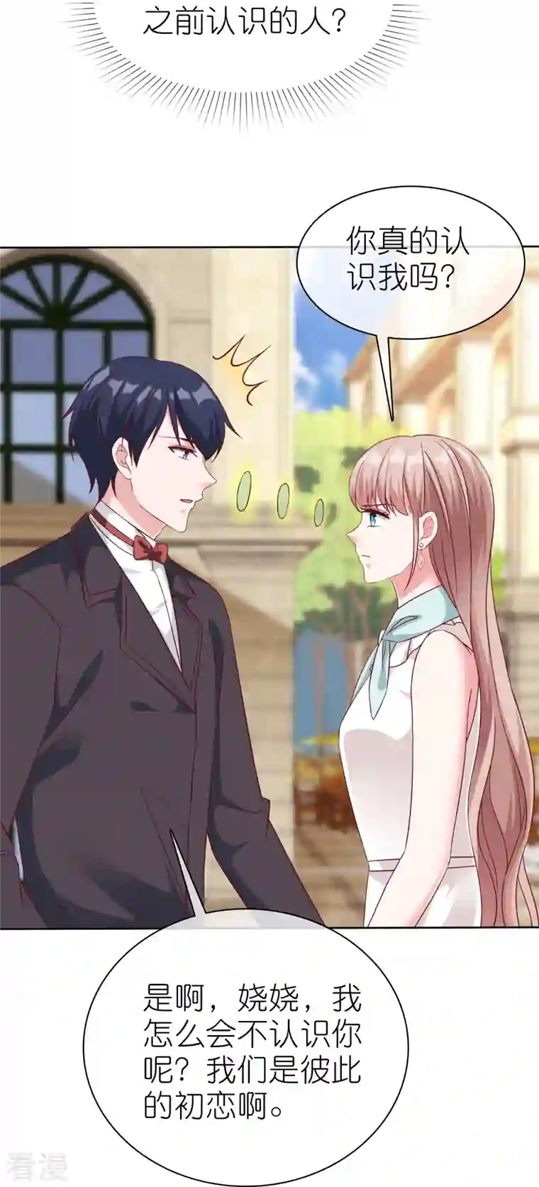 冰山总裁强宠婚第233话 臭小子坏我好事