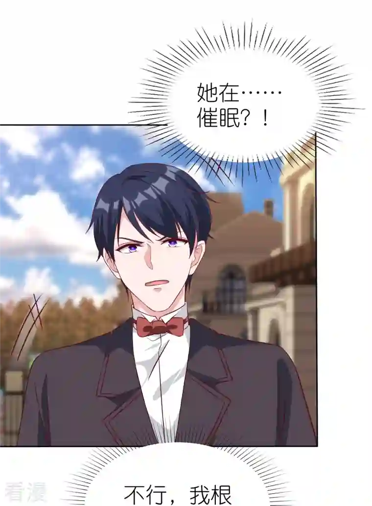 冰山总裁强宠婚第233话 臭小子坏我好事