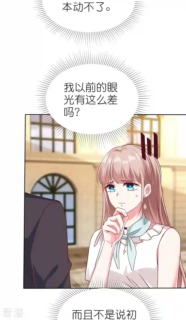 冰山总裁强宠婚第233话 臭小子坏我好事