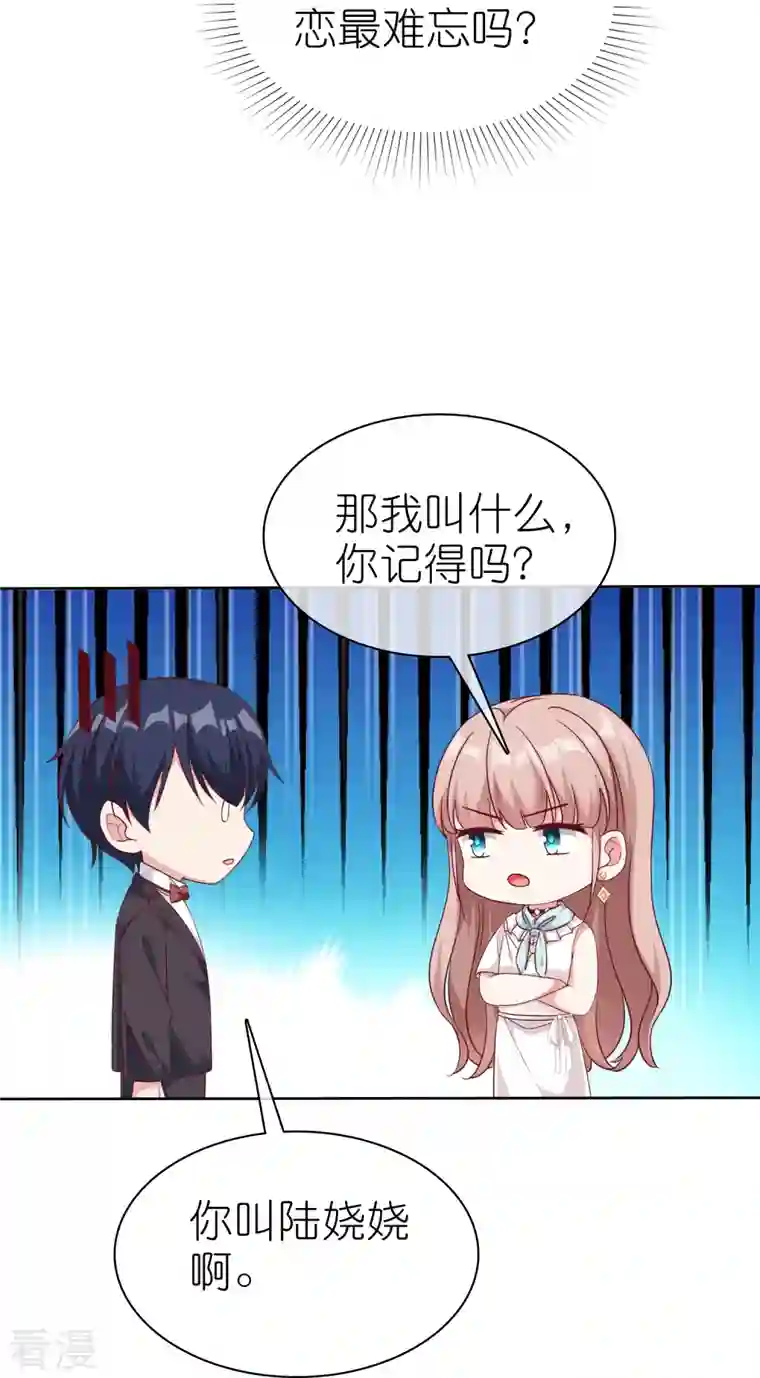 冰山总裁强宠婚第233话 臭小子坏我好事