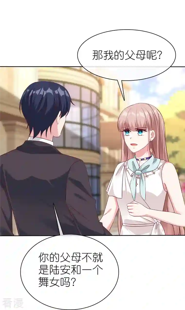 冰山总裁强宠婚第233话 臭小子坏我好事