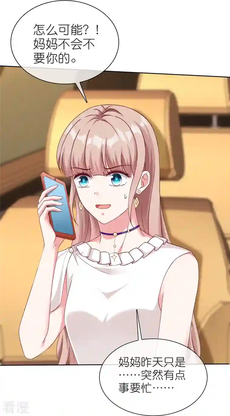 冰山总裁强宠婚第233话 臭小子坏我好事