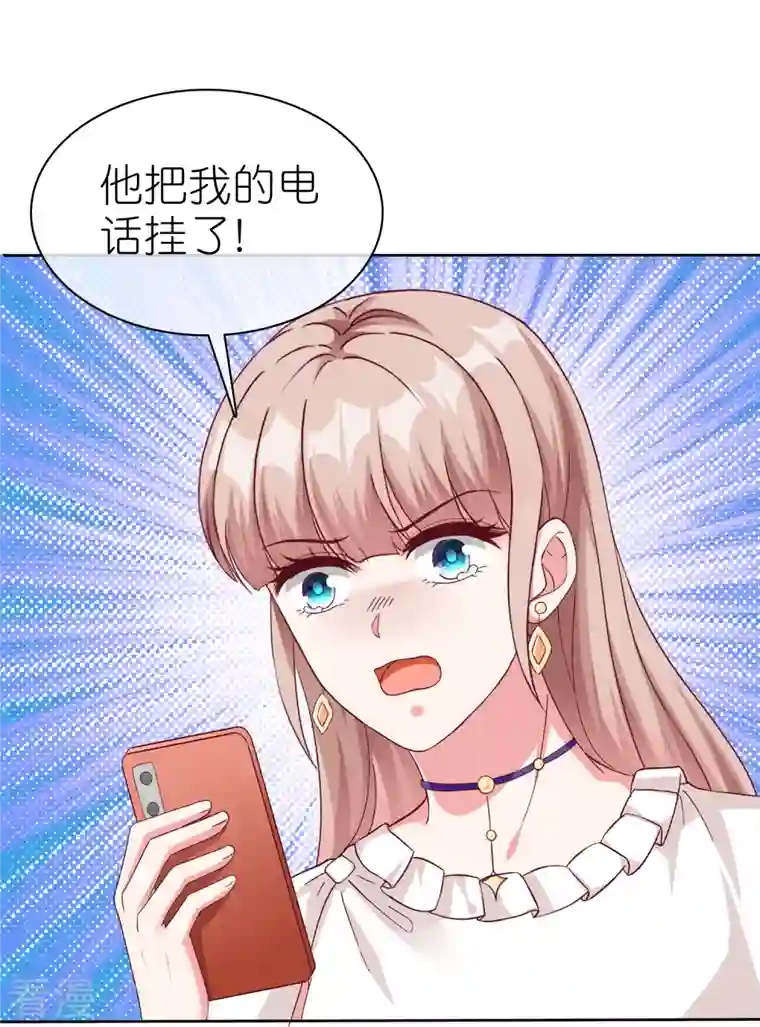 冰山总裁强宠婚第233话 臭小子坏我好事