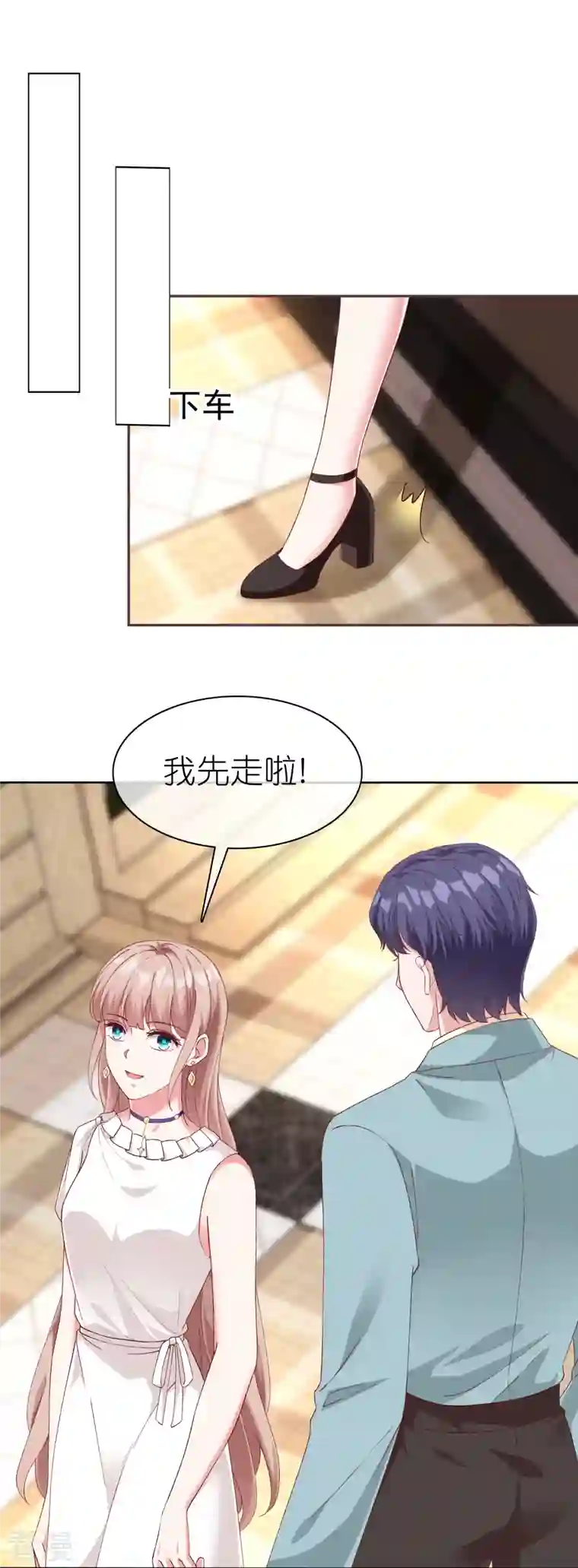 冰山总裁强宠婚第233话 臭小子坏我好事