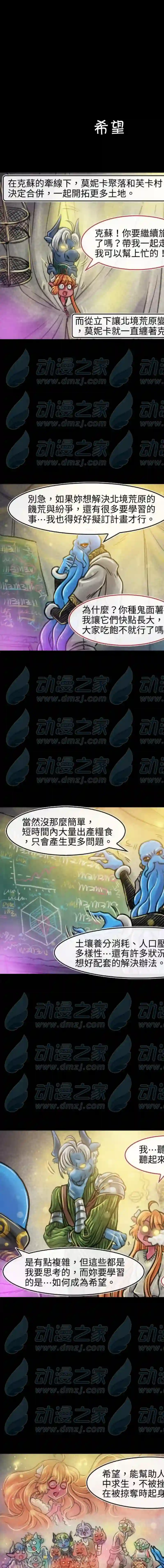 成为夺心魔的必要第110话