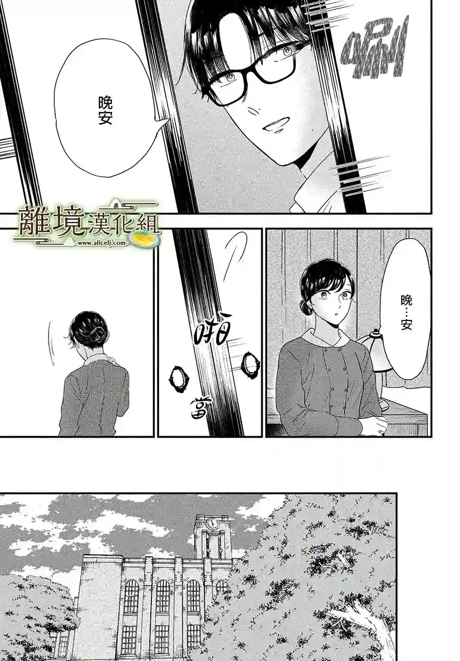 厨刀与小青椒之一日料理帖第41话