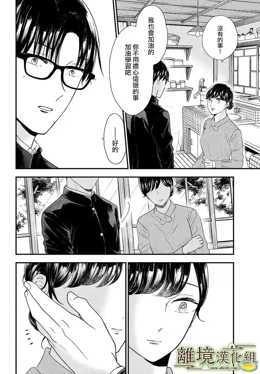 厨刀与小青椒之一日料理帖第42话