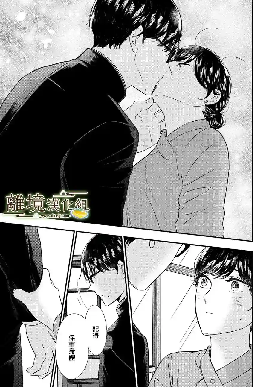厨刀与小青椒之一日料理帖第42话