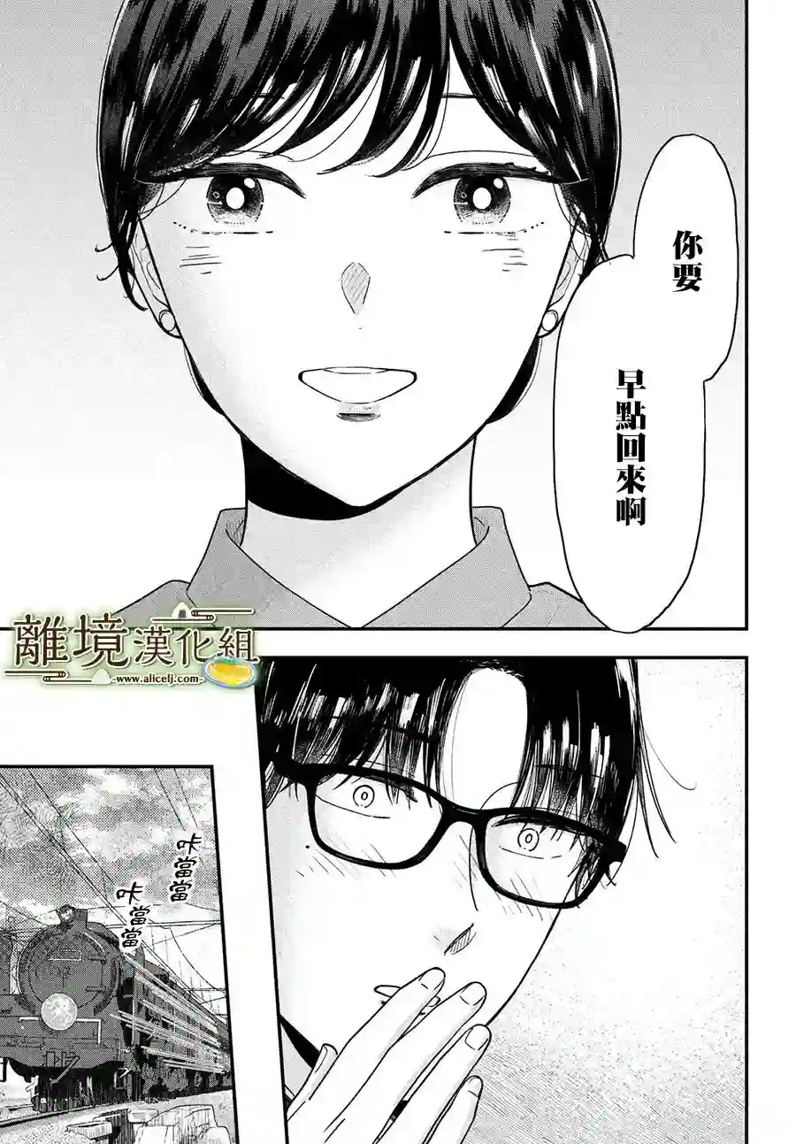 厨刀与小青椒之一日料理帖第42话