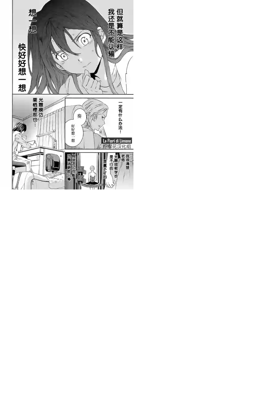 绚烂的世界舞台第12话