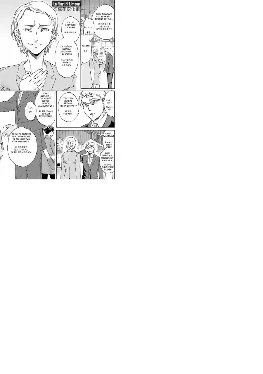 绚烂的世界舞台第12话