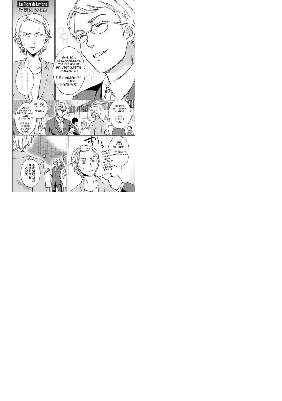 绚烂的世界舞台第12话