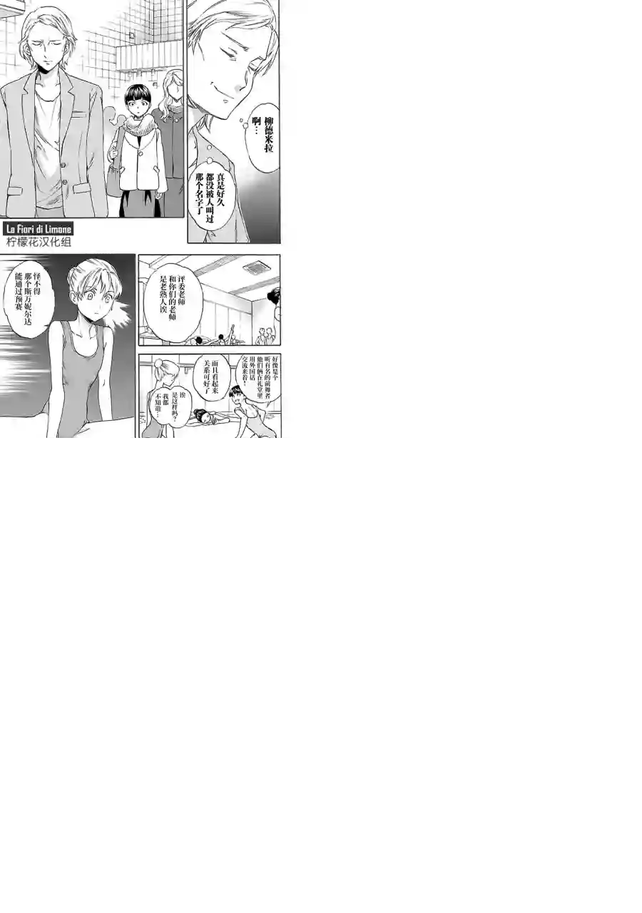 绚烂的世界舞台第12话