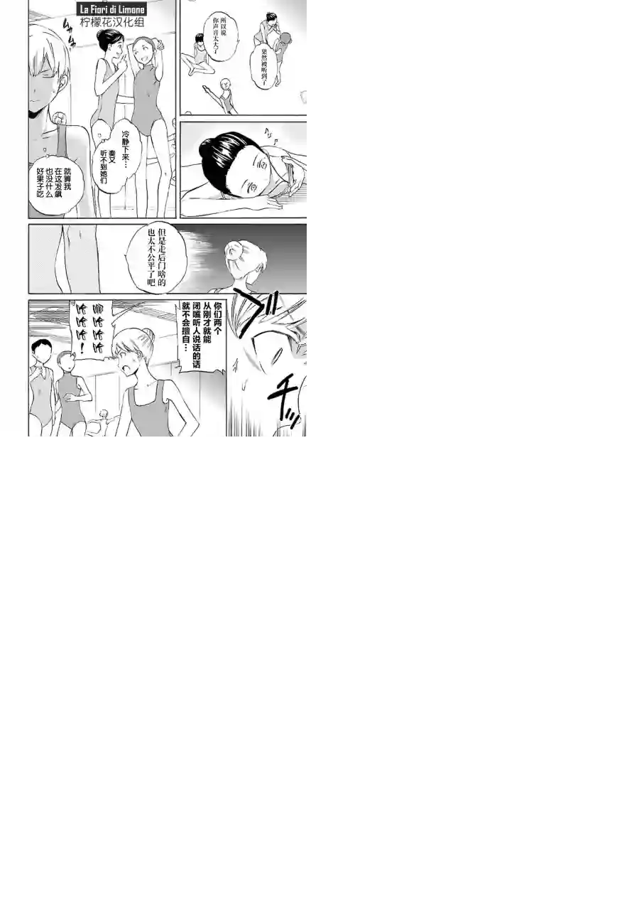 绚烂的世界舞台第12话